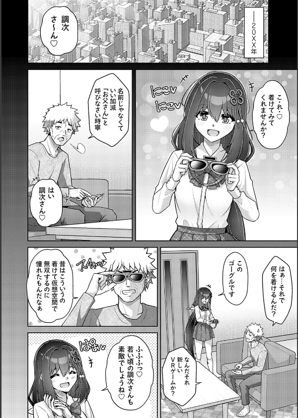 ハーレムタイムトリップ 〜過去に戻って灰色の学園生活をヤリ直し！？〜【デジタル特…_6枚目の画像